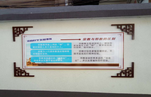 反邪知识画上墙 乡村生活添新景金华婺城区创新反邪教警示教育方式725 反邪知识画上墙 乡村生活添新景金华婺城区创新反邪教警示教育方式725