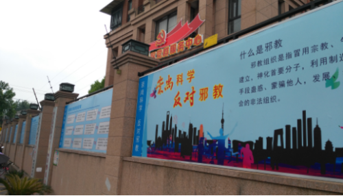 反邪知识画上墙 乡村生活添新景金华婺城区创新反邪教警示教育方式831 反邪知识画上墙 乡村生活添新景金华婺城区创新反邪教警示教育方式831