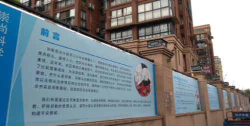 反邪知识画上墙 乡村生活添新景金华婺城区创新反邪教警示教育方式934 反邪知识画上墙 乡村生活添新景金华婺城区创新反邪教警示教育方式934