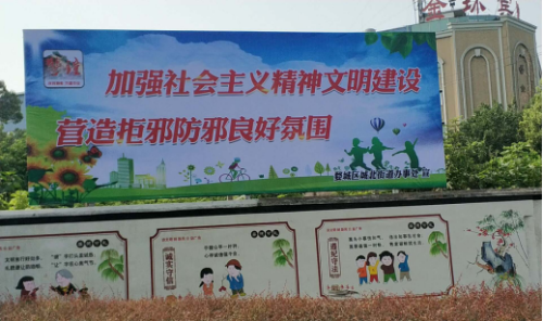 反邪知识画上墙 乡村生活添新景金华婺城区创新反邪教警示教育方式938 反邪知识画上墙 乡村生活添新景金华婺城区创新反邪教警示教育方式938