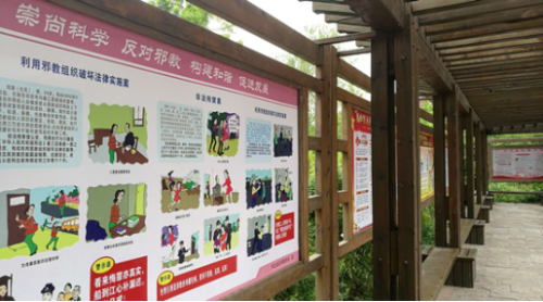 反邪知识画上墙 乡村生活添新景金华婺城区创新反邪教警示教育方式940 反邪知识画上墙 乡村生活添新景金华婺城区创新反邪教警示教育方式940