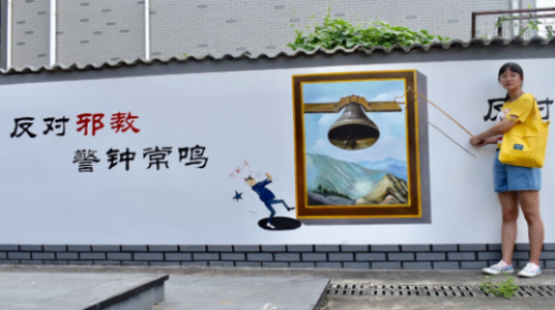 反邪知识画上墙 乡村生活添新景金华婺城区创新反邪教警示教育方式944 反邪知识画上墙 乡村生活添新景金华婺城区创新反邪教警示教育方式944