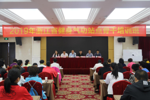 丽水反邪充分利用健身气功站点骨干培训班开展反邪教工作121 丽水反邪充分利用健身气功站点骨干培训班开展反邪教工作121