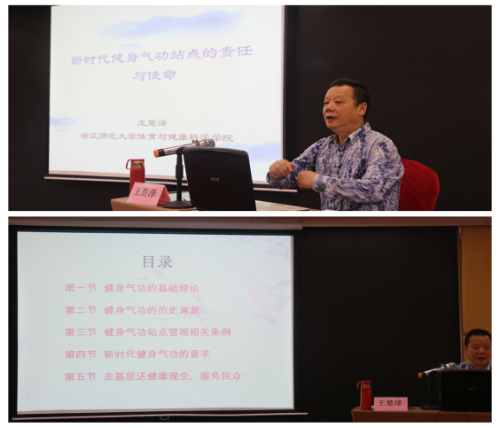 丽水反邪充分利用健身气功站点骨干培训班开展反邪教工作788 丽水反邪充分利用健身气功站点骨干培训班开展反邪教工作788
