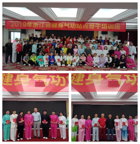 丽水反邪充分利用健身气功站点骨干培训班开展反邪教工作794 丽水反邪充分利用健身气功站点骨干培训班开展反邪教工作794
