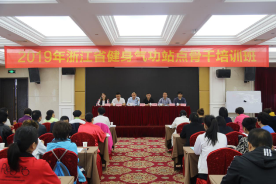 浙江省丽水反邪充分利用健身气功站点骨干培训班开展反邪教工作