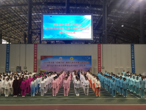 28.内蒙古乌海市举报第九届全民健康运动会健身气功比赛102