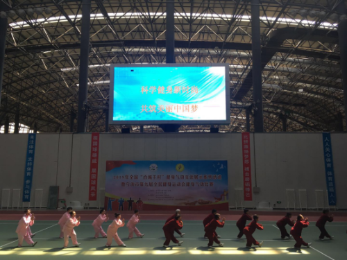 28.内蒙古乌海市举报第九届全民健康运动会健身气功比赛178