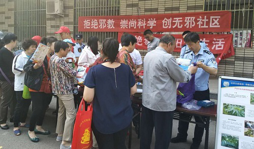 浙江省金华市婺城区开展“迎五四”反邪教警示教育宣传活动