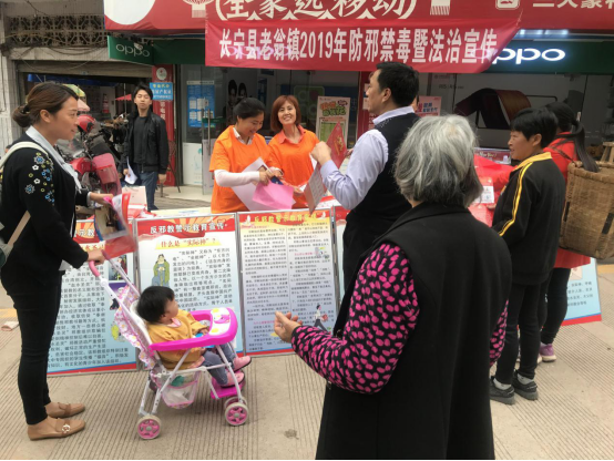 四川省长宁县开展“坚决抵制邪教 共建和谐长宁”反邪教专项整治活动
