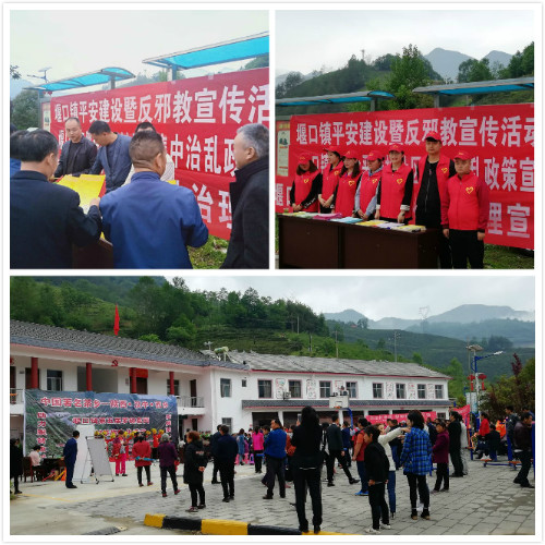 陕西西乡茶旅文化活动开展反邪教宣传478 陕西西乡茶旅文化活动开展反邪教宣传478