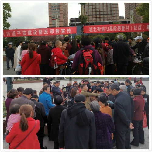 陕西西乡茶旅文化活动开展反邪教宣传575 陕西西乡茶旅文化活动开展反邪教宣传575
