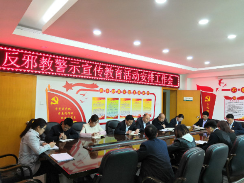 西乡邮政分公司开展反邪教活动简讯147