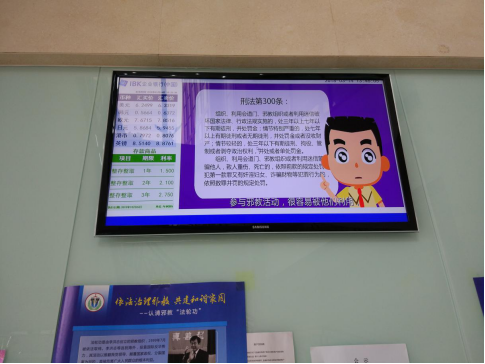 西乡邮政分公司开展反邪教活动简讯263