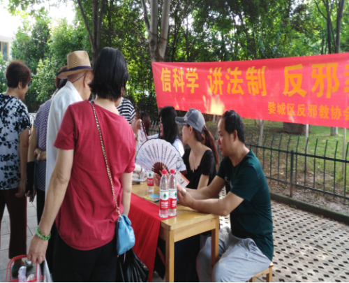 金华婺城区立夏斗牛宣传反邪教734 金华婺城区立夏斗牛宣传反邪教734