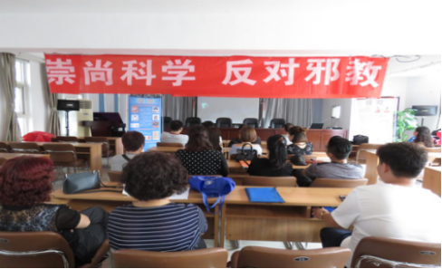 金华市婺城区开展法轮功是社会毒瘤专题警示教育活动1741 金华市婺城区开展法轮功是社会毒瘤专题警示教育活动1741