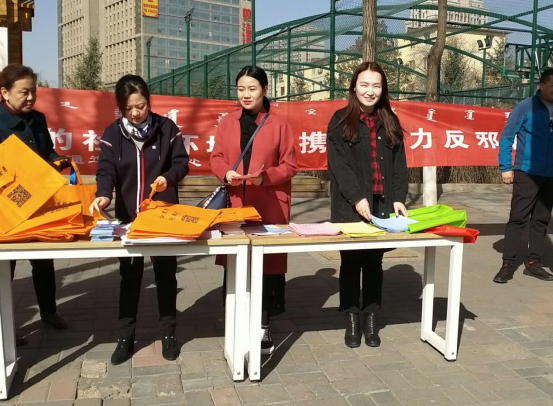 内蒙古自治区反邪教协会系统在国家安全日开展反邪教宣传“六进”活动