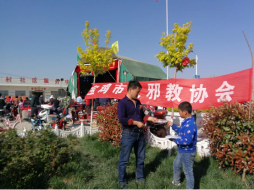 宝鸡市在农村“交流会”上进行反邪教宣传349 宝鸡市在农村“交流会”上进行反邪教宣传349