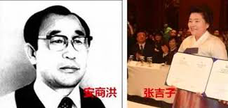 安商洪和张吉子。 安商洪和张吉子。