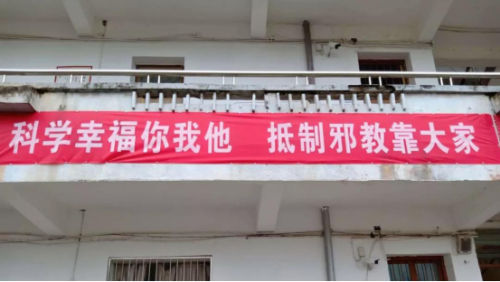 江山市开展“追求美好生活,抵制邪教渗透”校园反邪教系列活动166 江山市开展“追求美好生活,抵制邪教渗透”校园反邪教系列活动166