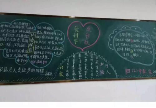 江山市开展“追求美好生活,抵制邪教渗透”校园反邪教系列活动298 江山市开展“追求美好生活,抵制邪教渗透”校园反邪教系列活动298