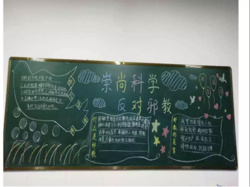 江山市开展“追求美好生活,抵制邪教渗透”校园反邪教系列活动299 江山市开展“追求美好生活,抵制邪教渗透”校园反邪教系列活动299
