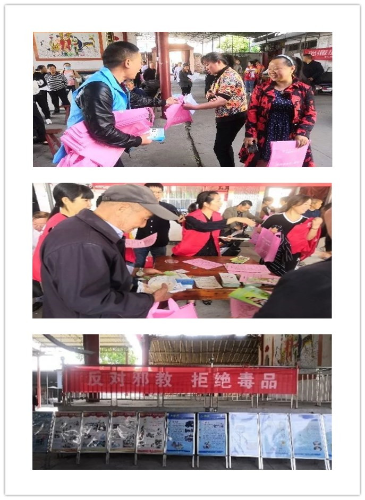 台州市反邪教宣传活动 台州市反邪教宣传活动