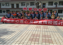 江苏省无锡市梁溪区广瑞路街道广丰新村开展“手牵手 心连心 反邪宣传校园行”活动165 江苏省无锡市梁溪区广瑞路街道广丰新村开展“手牵手 心连心 反邪宣传校园行”活动165