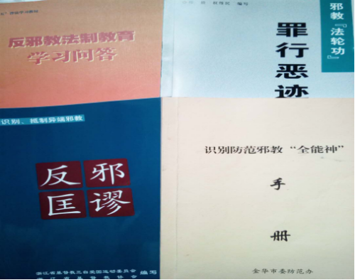 浙江省金华市婺城区借助科技周开展反邪教宣传831 浙江省金华市婺城区借助科技周开展反邪教宣传831