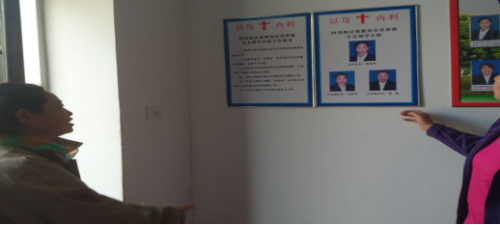 呼伦贝尔市阿荣旗深入基督教会127 呼伦贝尔市阿荣旗深入基督教会127