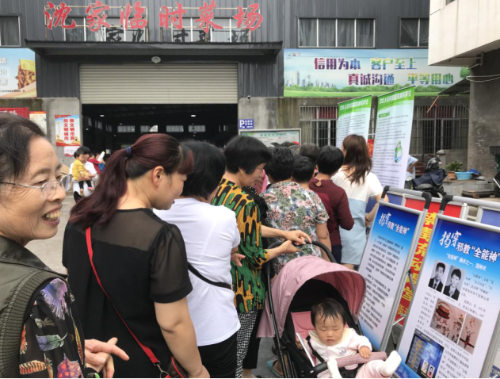 浙江省衢州市衢江区开展“科技反邪“宣传活动201 浙江省衢州市衢江区开展“科技反邪“宣传活动201