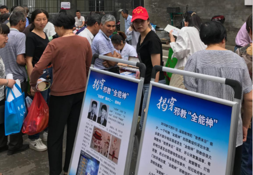浙江省衢州市衢江区开展“科技反邪“宣传活动256 浙江省衢州市衢江区开展“科技反邪“宣传活动256