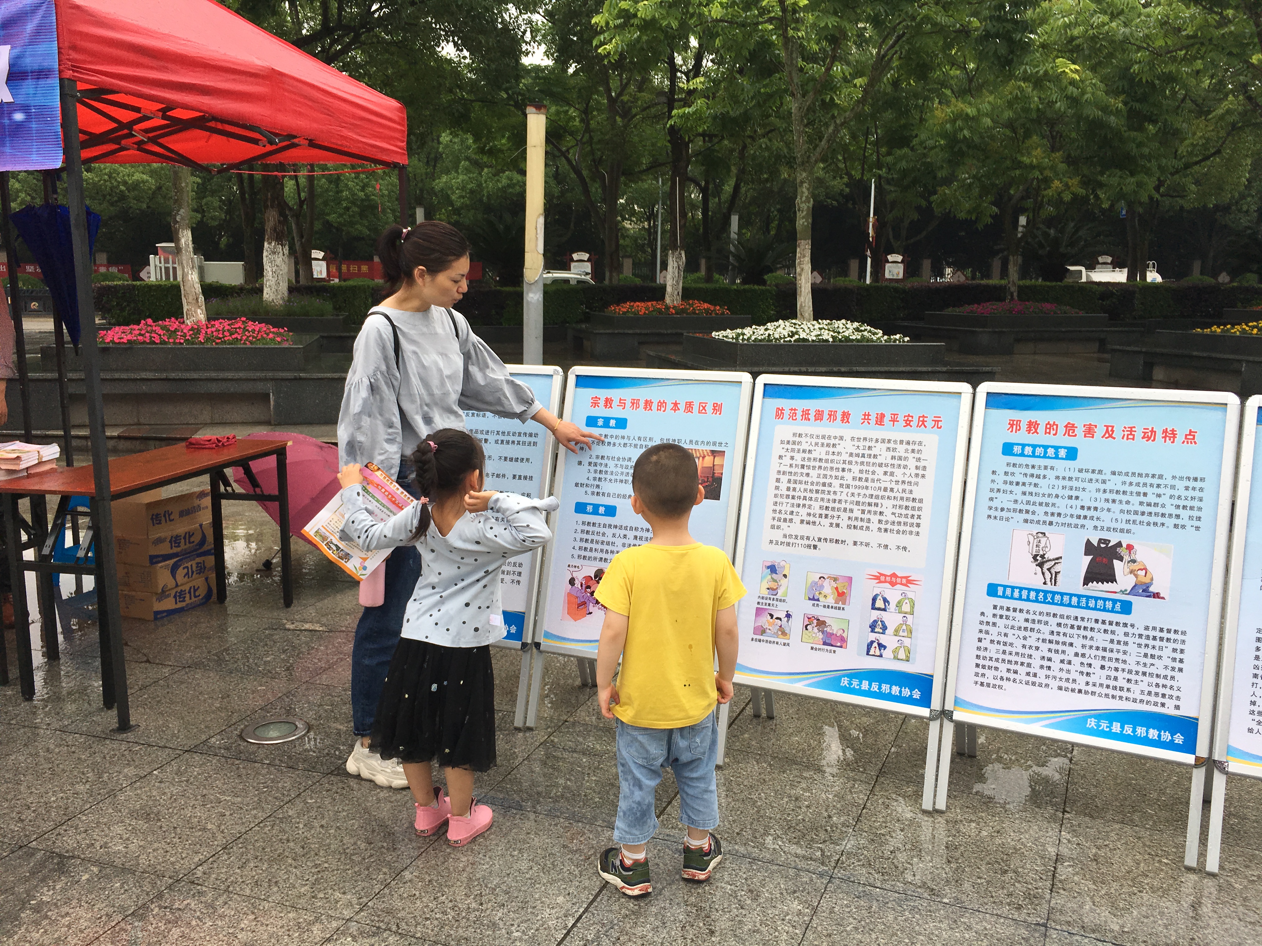 浙江省丽水庆元在“科技活动周”开展反邪教宣传教育活动