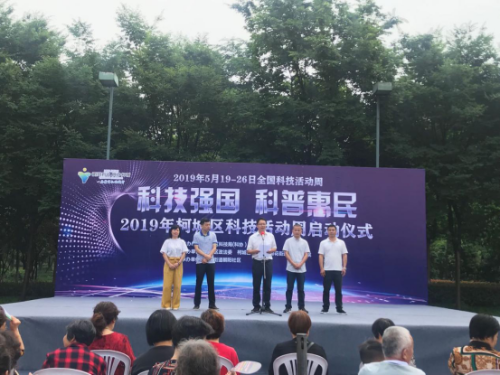 衢州市柯城区借助科技活动周积极开展科普反邪活动117 衢州市柯城区借助科技活动周积极开展科普反邪活动117