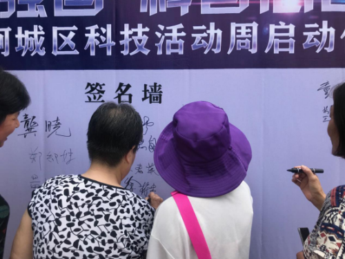 衢州市柯城区借助科技活动周积极开展科普反邪活动120 衢州市柯城区借助科技活动周积极开展科普反邪活动120