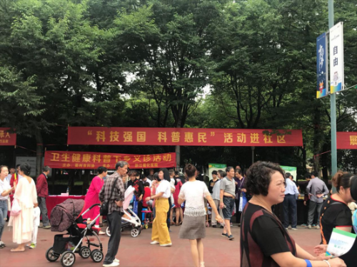 衢州市柯城区借助科技活动周积极开展科普反邪活动329 衢州市柯城区借助科技活动周积极开展科普反邪活动329