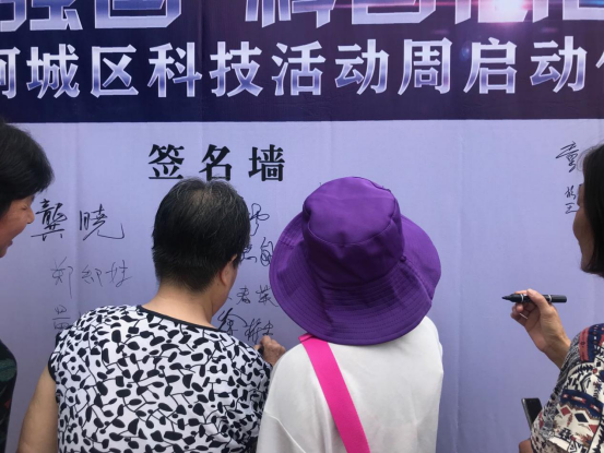 浙江省衢州市柯城区借助科技活动周积极开展“科普反邪”活动