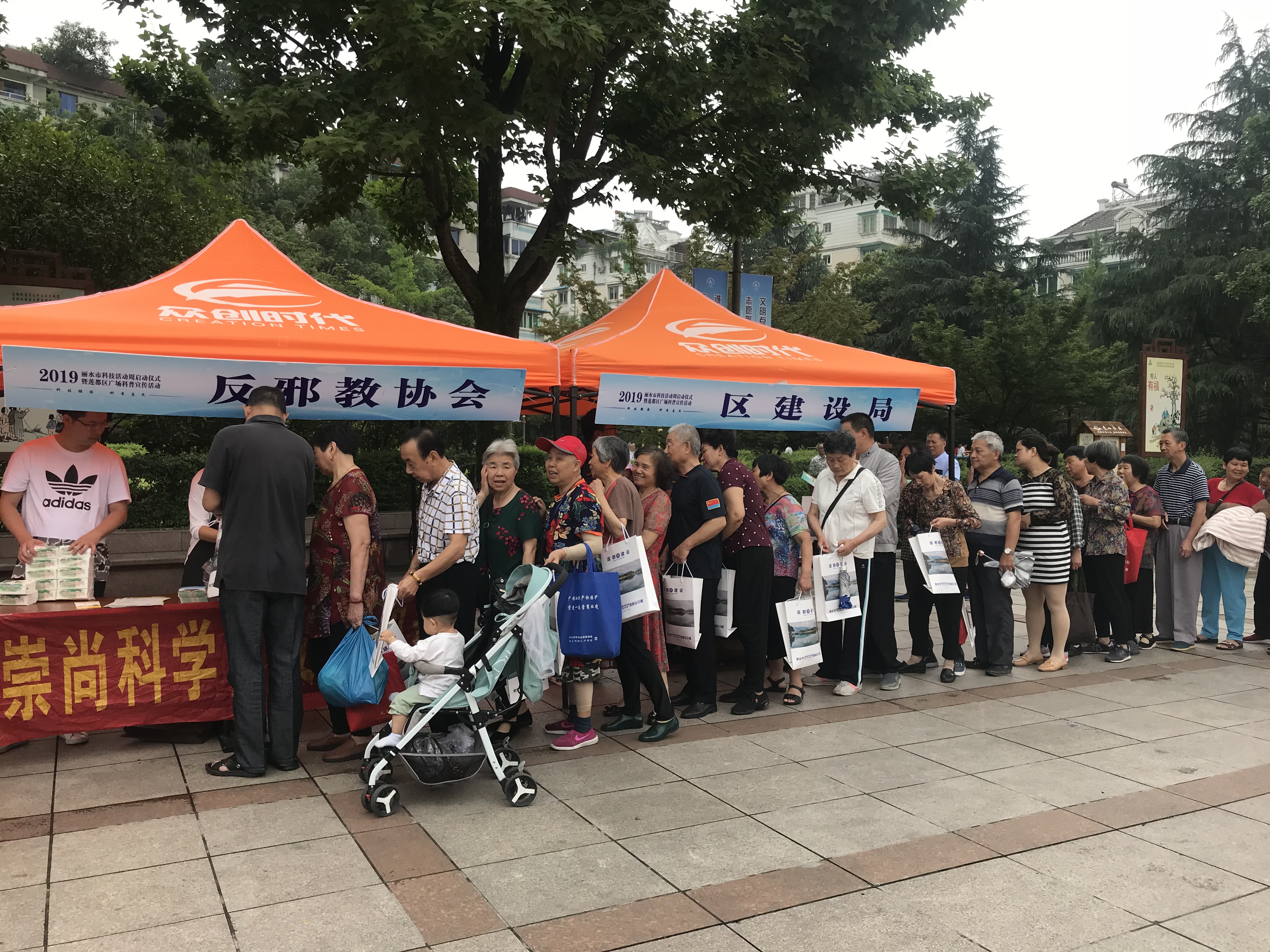 浙江省丽水莲都区协会利用“科技活动周”开展反邪教宣传教育活动