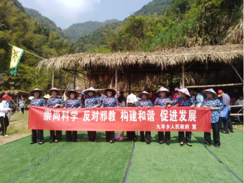 衢州市柯城区九华乡借力登山节开展反邪教宣传342 衢州市柯城区九华乡借力登山节开展反邪教宣传342