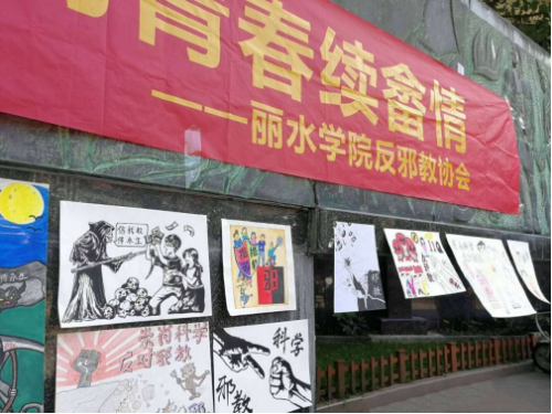 反邪漫画新闻稿204 反邪漫画新闻稿204