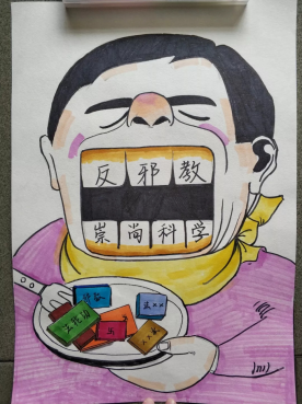 反邪漫画新闻稿306 反邪漫画新闻稿306