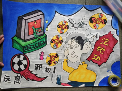反邪漫画新闻稿307 反邪漫画新闻稿307