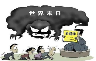 “全能神”对《圣经》的诋毁及其反基督教性质