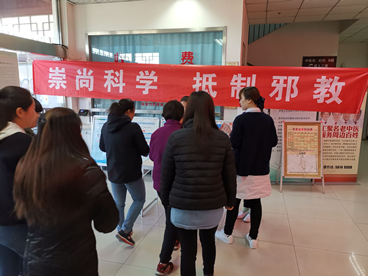 崇尚科学抵制邪教——北京市大兴区观音寺街道开展反邪教警示教育宣传进医院活动