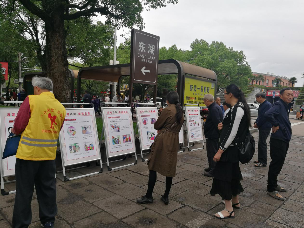 浙江省临海市各镇街召开反邪教工作推进会及反邪教宣传活动