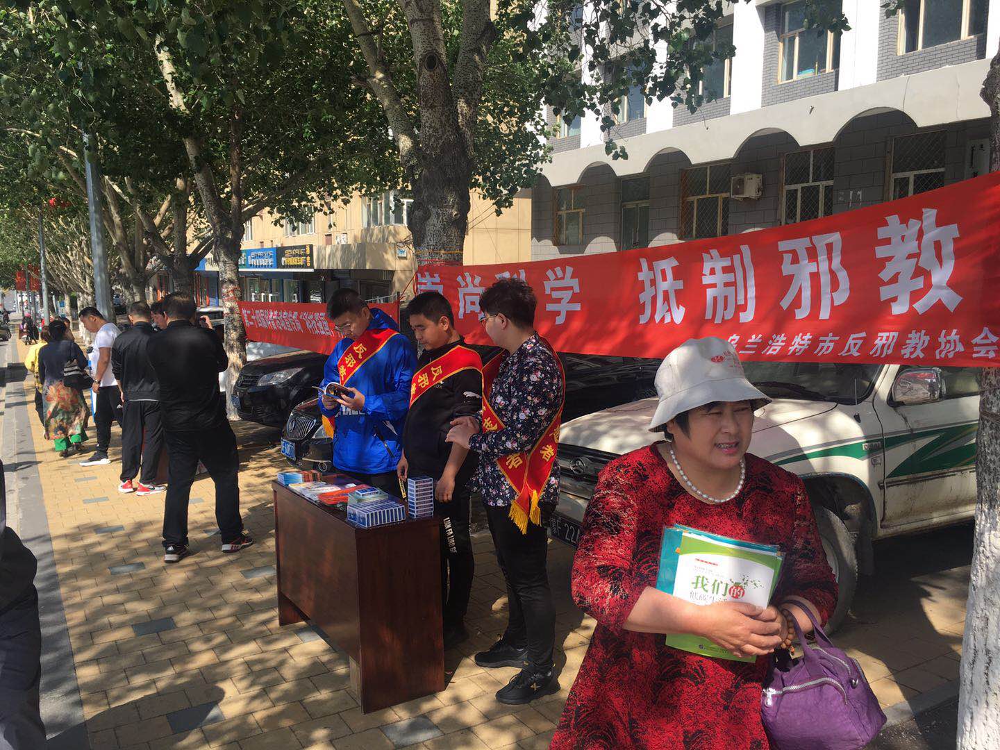 内蒙古兴安盟乌兰浩特市利用科普宣传周开展反邪教宣传活动