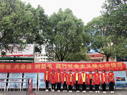 浙江省衢州市柯城区实验小学开展“小锦鲤” 反邪志愿者宣传活动