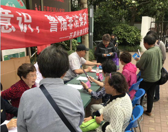 上海市普陀区石泉街道开展反邪教宣传暨扫黑除恶宣传活动