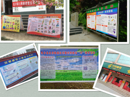 西乡县扎实开展反邪教警示宣传月活动778 西乡县扎实开展反邪教警示宣传月活动778