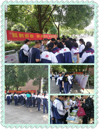 椒江区反邪教宣传月活动集锦707 椒江区反邪教宣传月活动集锦707